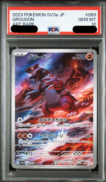 〔PSA10鑑定済〕グラードン(AR){069/062}