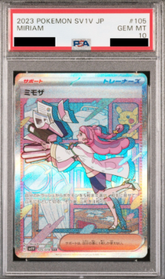 〔PSA10鑑定済〕ミモザ(SAR){105/078}