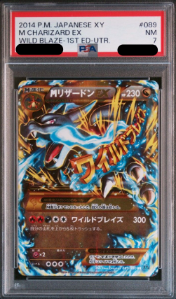 PSA7鑑定済〕MリザードンEX(RR){055/080} – TORECA ASSEMBLE PSA7鑑定済〕MリザードンEX(RR){055/080} – TORECA ASSEMBLE
