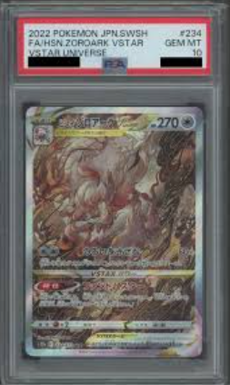 〔PSA10鑑定済〕ヒスイゾロアークVSTAR(SAR){234/172}