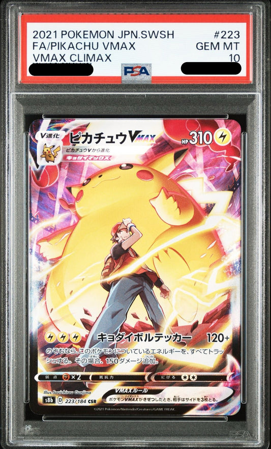 〔PSA10鑑定済〕ピカチュウVMAX（CSR）｛223/184｝