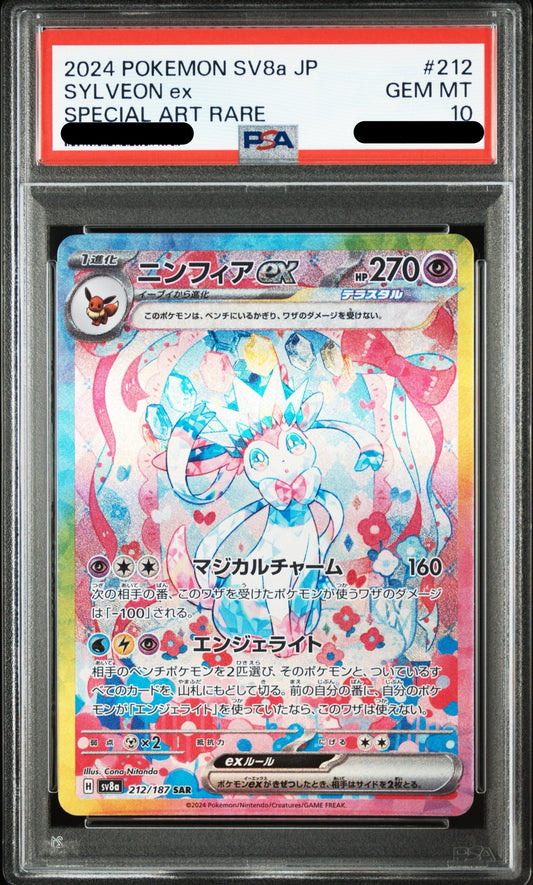〔PSA10鑑定済〕ニンフィアex（SAR）｛212/187｝