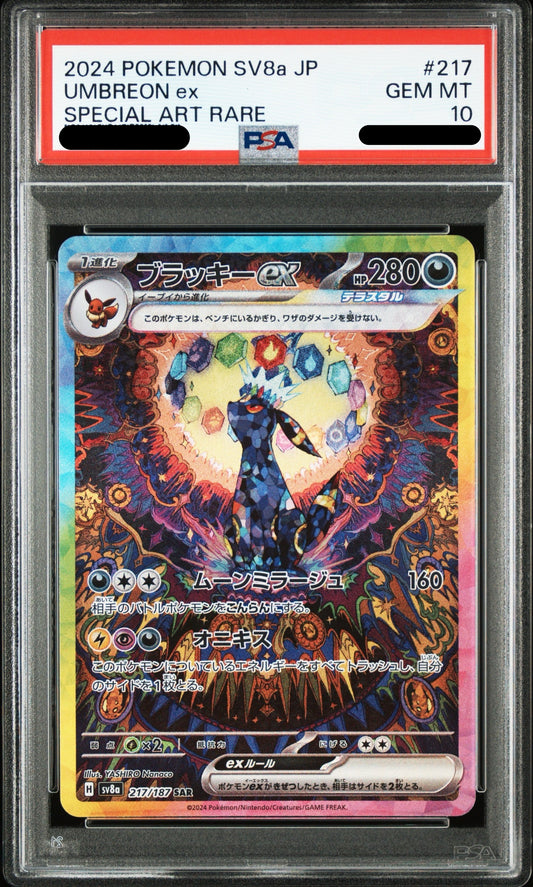 〔PSA10鑑定済〕ブラッキーex（SAR）｛217/187｝