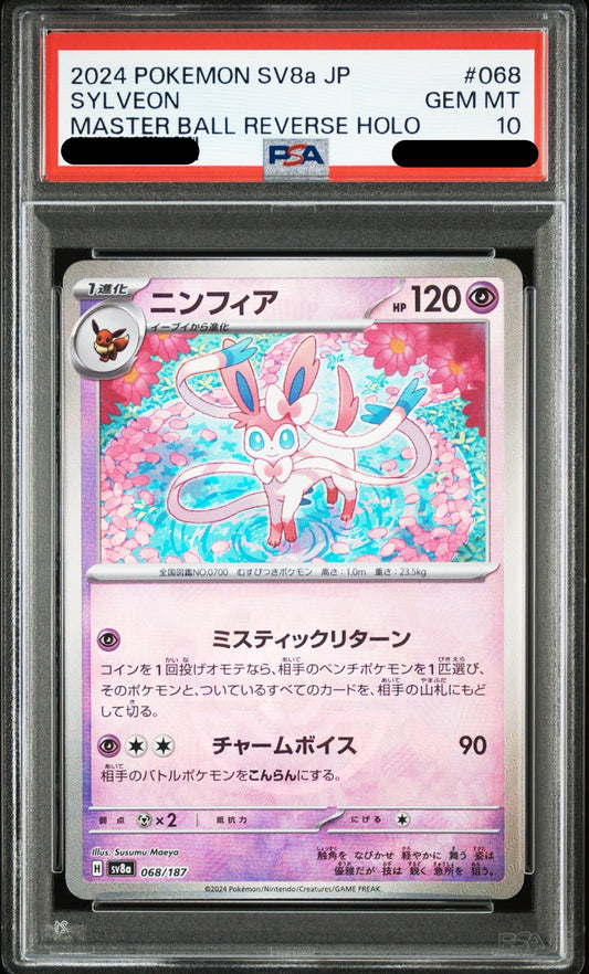 〔PSA10鑑定済〕ニンフィア（マスボ）｛068/187｝