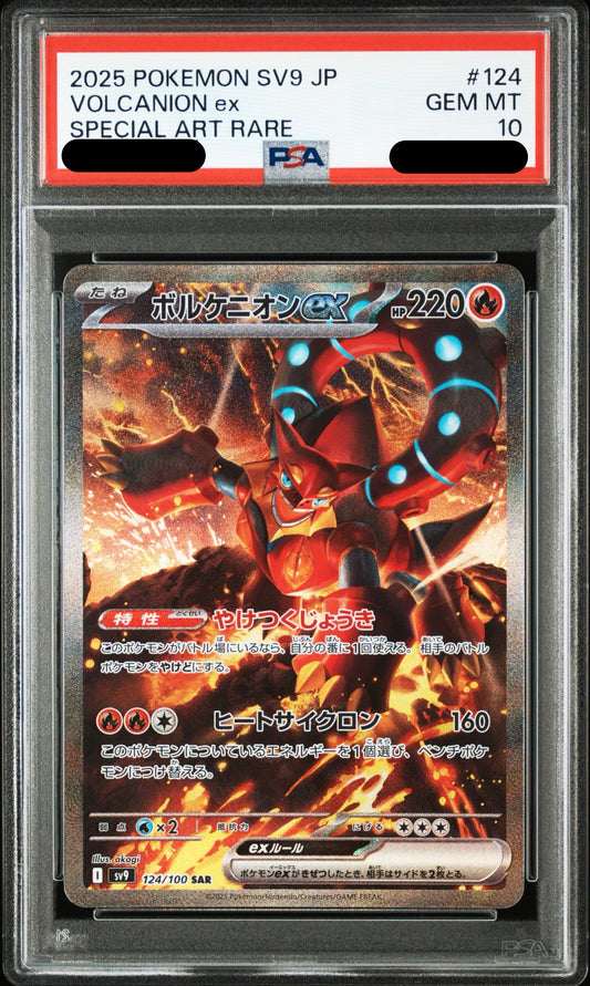 〔PSA10鑑定済〕ボルケニオンex（SAR）｛124/100｝