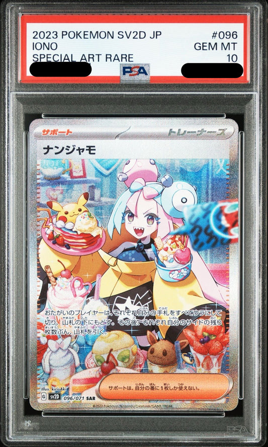 〔PSA10鑑定済〕ナンジャモ（SAR）｛096/071｝