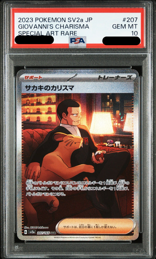 〔PSA10鑑定済〕サカキのカリスマ（SAR）｛207/165｝