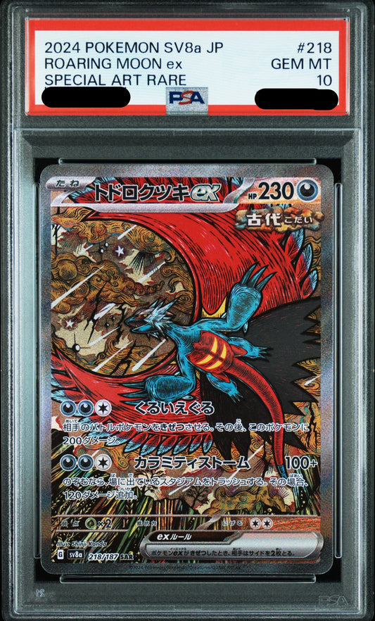 〔PSA10鑑定済〕トドロクツキex（SAR）｛218/187｝