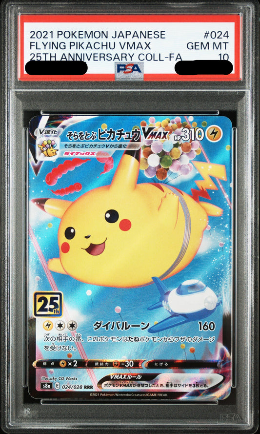 〔PSA10鑑定済〕そらをとぶピカチュウVMAX25th（RRR）｛024/028｝