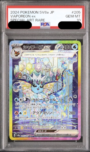 〔PSA10鑑定済〕シャワーズex（SAR）｛205/187｝