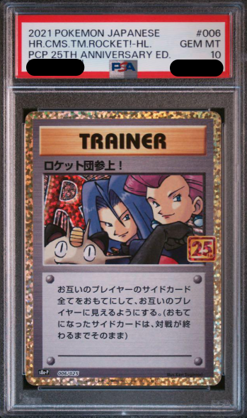 PSA10鑑定済〕ロケット団参上！（25th）｛006/025｝ – TORECA