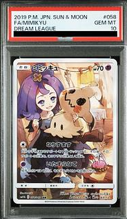 〔PSA10鑑定済〕ミミッキュ（CHR）｛058/049｝
