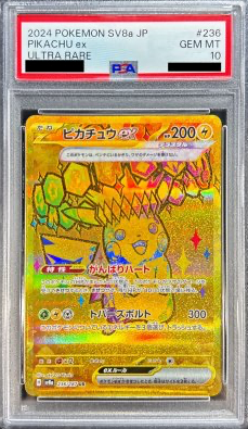 〔PSA10鑑定済〕ピカチュウex（UR）｛236/187｝