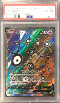 〔PSA10鑑定済〕アンノーンV（SR）｛103/098｝