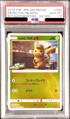 〔PSA10鑑定済〕名探偵ピカチュウ（PROMO）｛339/SM-P}