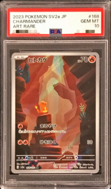〔PSA10鑑定済〕ヒトカゲ（AR）｛168/165｝