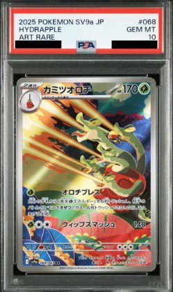 〔PSA10鑑定済〕カミツオロチ（AR）｛068/063｝