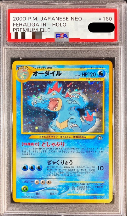 〔PSA9鑑定済〕オーダイル（旧裏）｛No.160｝