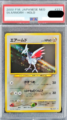 〔PSA9鑑定済〕エアームド（旧裏）｛No.227｝