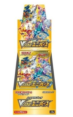 ハイクラスパック『VSTARユニバース』(S12a)【未開封BOX】