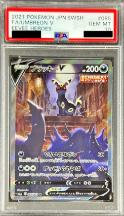 〔PSA10鑑定済〕ブラッキーV（SR）｛085/069｝