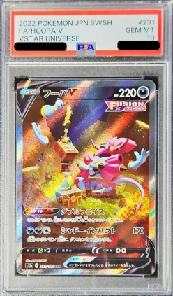 〔PSA10鑑定済〕フーパV（SAR）｛231/172｝